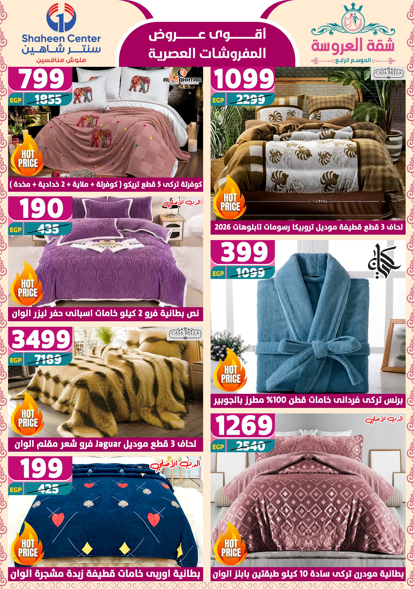 shaheen-center offers from 22may to 9jun 2025 عروض سنتر شاهين من 22 مايو حتى 9 يونيو 2025 صفحة رقم 9